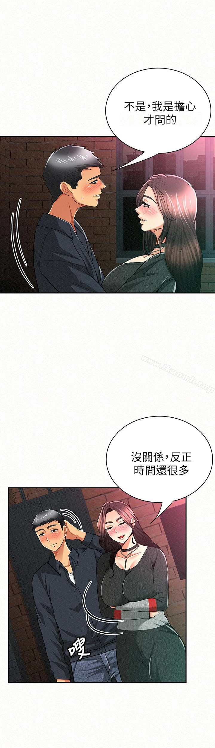 报告夫人 - 第32话-我想帮你洗 - page 24