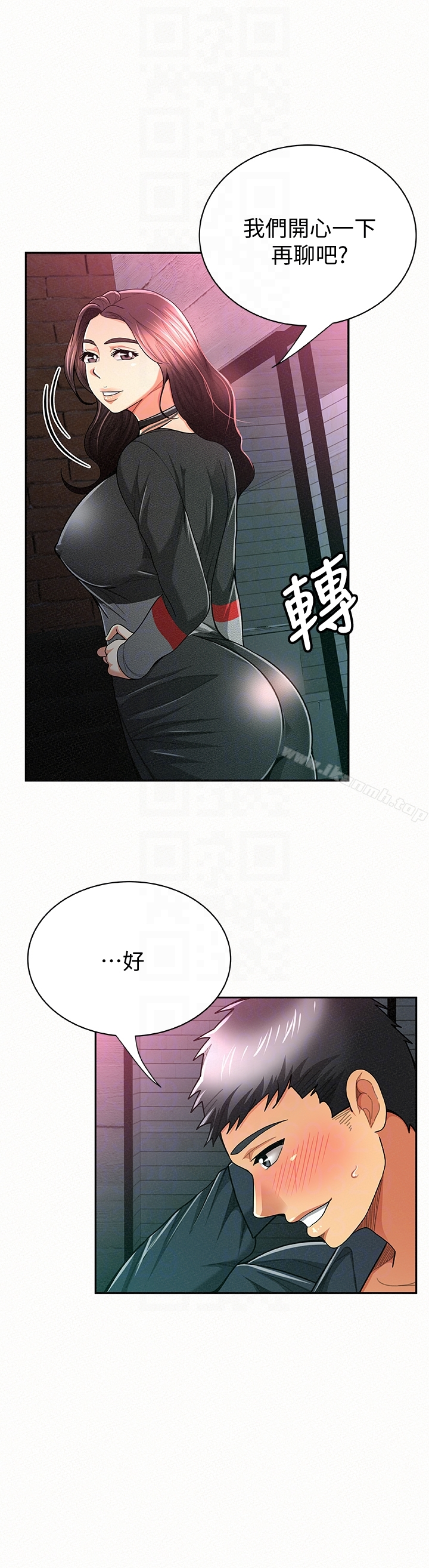 报告夫人 - 第32话-我想帮你洗 - page 25