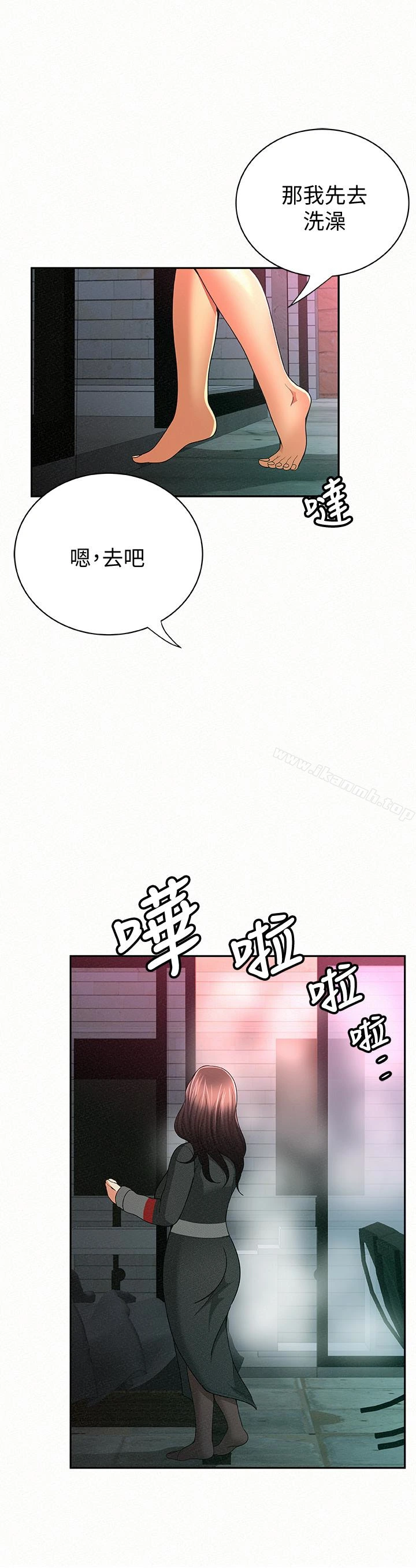 报告夫人 - 第32话-我想帮你洗 - page 26