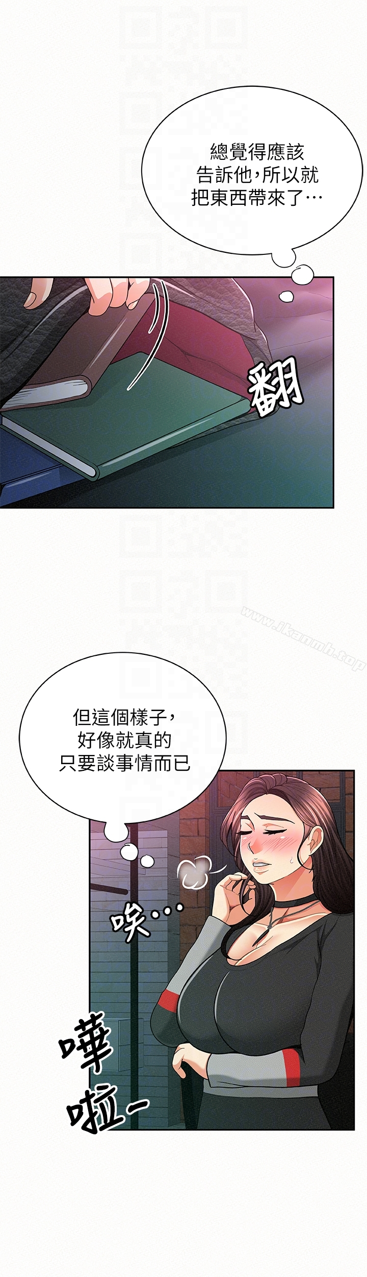 报告夫人 - 第32话-我想帮你洗 - page 27