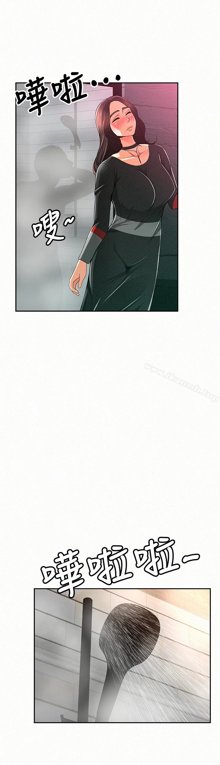 报告夫人 - 第32话-我想帮你洗 - page 28