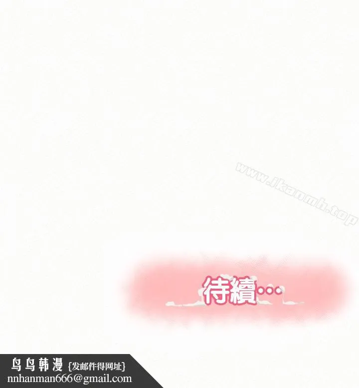 报告夫人 - 第32话-我想帮你洗 - page 32