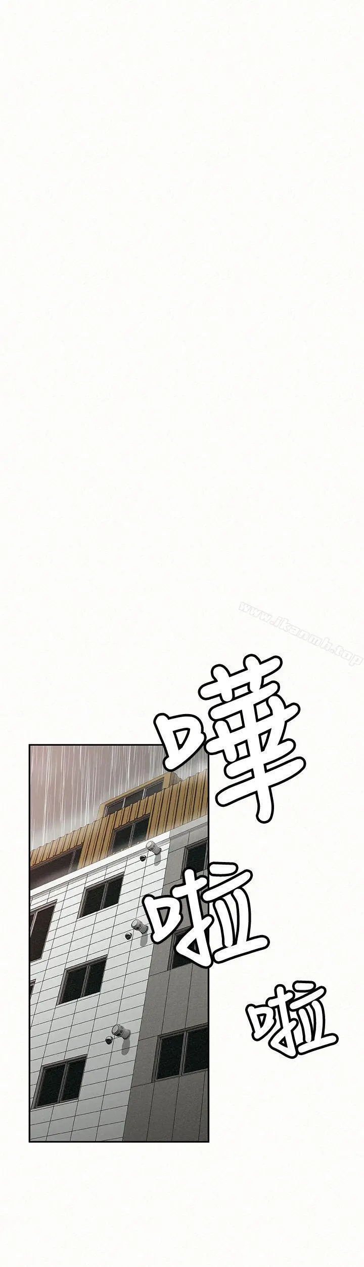 报告夫人 - 第20话-你跟仁惠进展到哪里了? - page 16