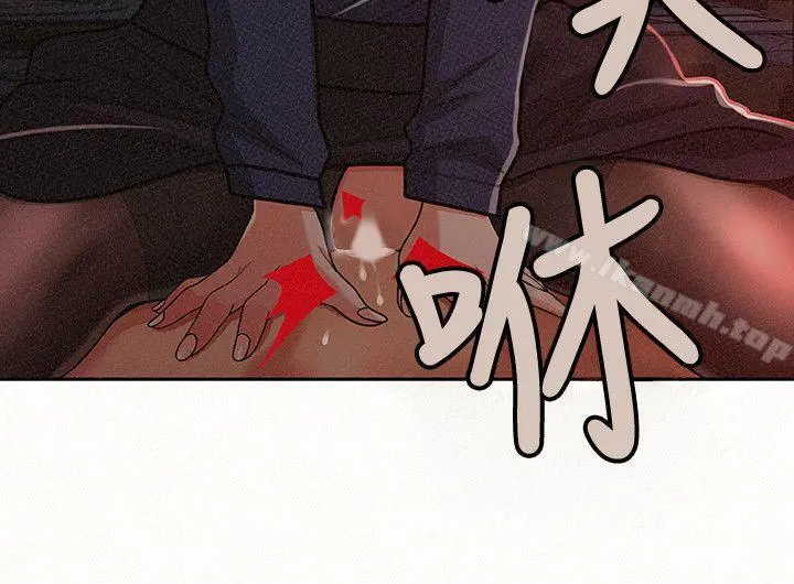 报告夫人 - 第20话-你跟仁惠进展到哪里了? - page 20