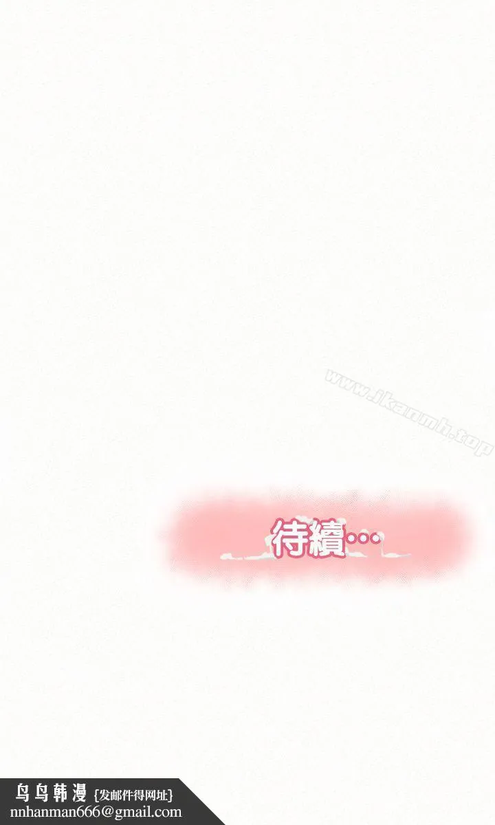 报告夫人 - 第20话-你跟仁惠进展到哪里了? - page 27