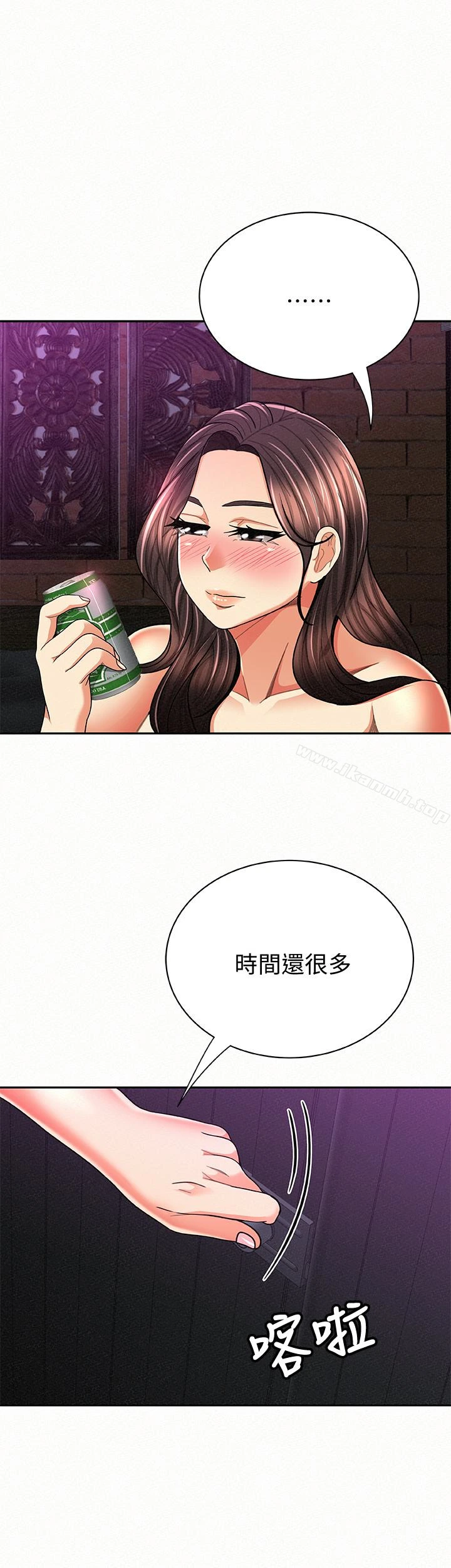 报告夫人 - 第35话-让女儿男友兴奋的母亲 - page 2