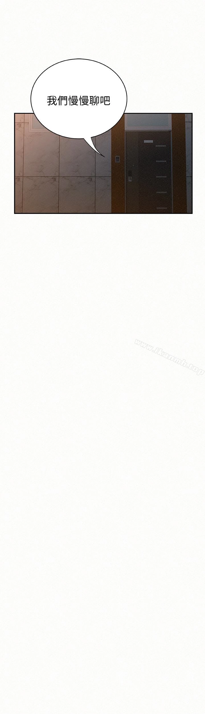 报告夫人 - 第35话-让女儿男友兴奋的母亲 - page 3