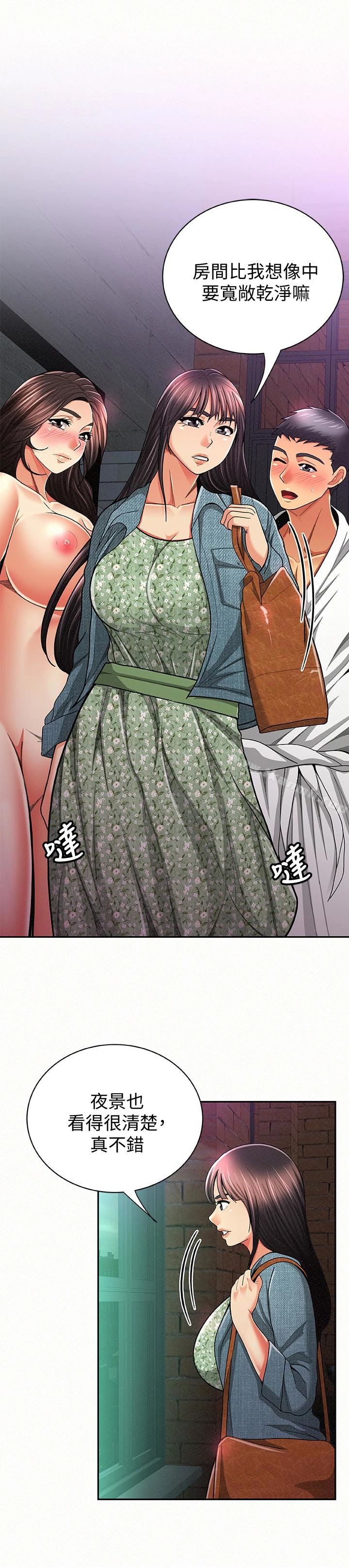 报告夫人 - 第35话-让女儿男友兴奋的母亲 - page 4