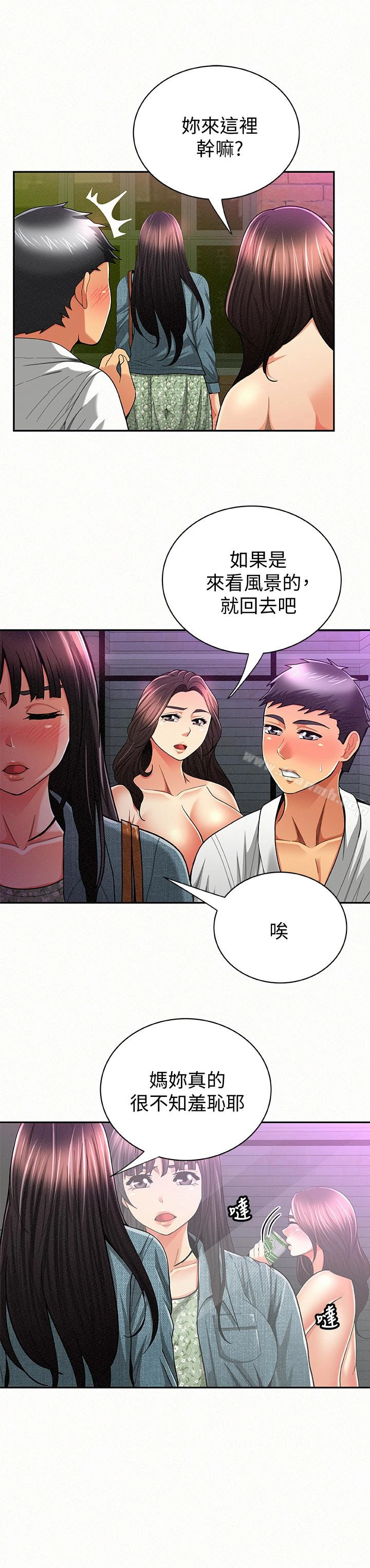 报告夫人 - 第35话-让女儿男友兴奋的母亲 - page 5