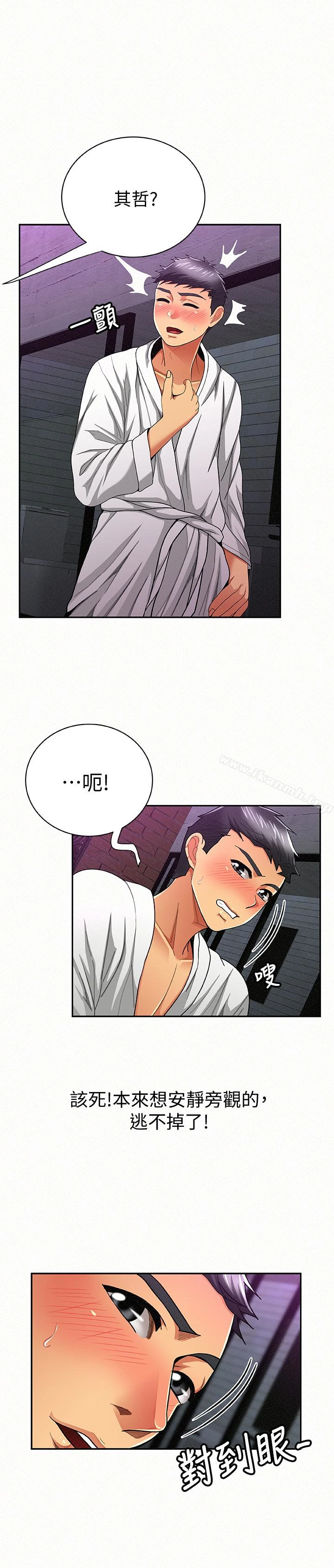 报告夫人 - 第35话-让女儿男友兴奋的母亲 - page 10