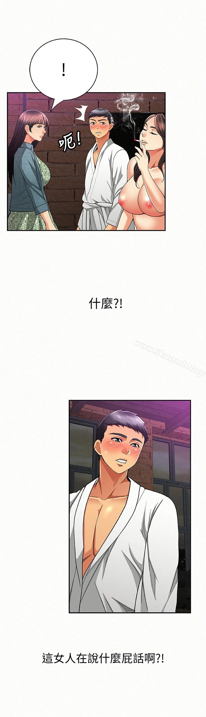报告夫人 - 第35话-让女儿男友兴奋的母亲 - page 14