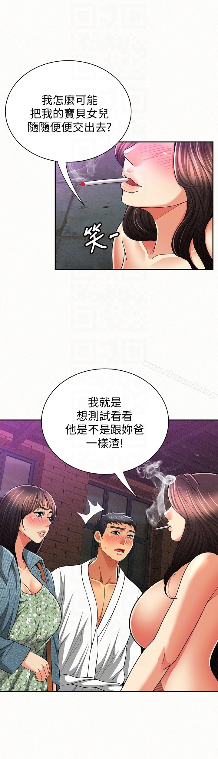 报告夫人 - 第35话-让女儿男友兴奋的母亲 - page 15