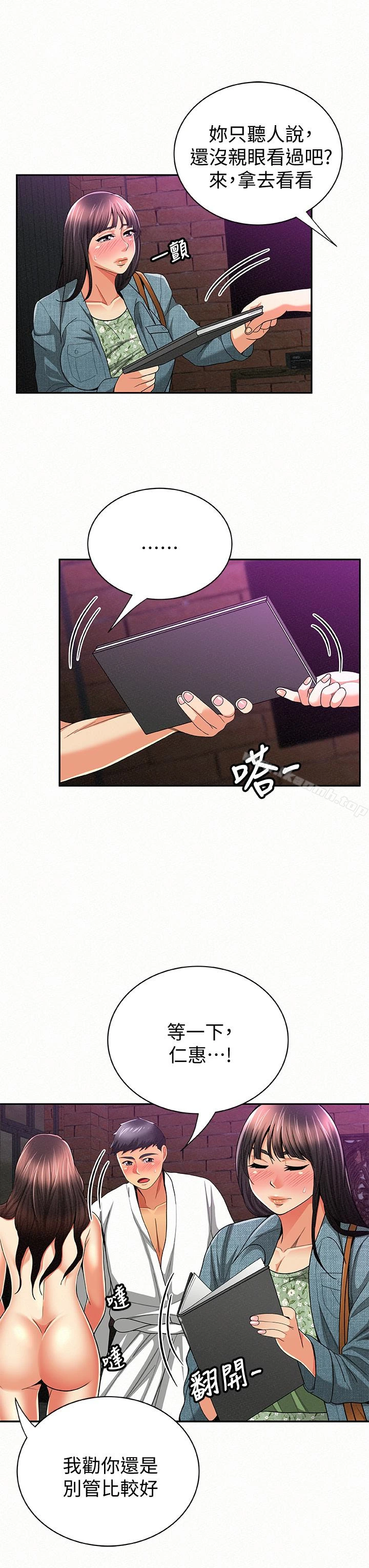 报告夫人 - 第35话-让女儿男友兴奋的母亲 - page 17