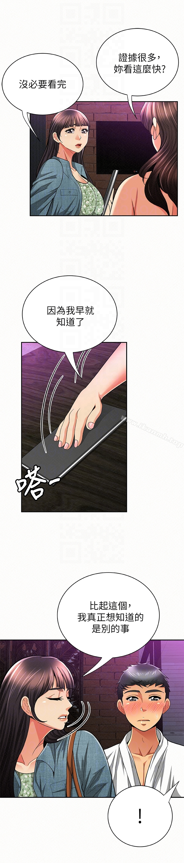 报告夫人 - 第35话-让女儿男友兴奋的母亲 - page 19