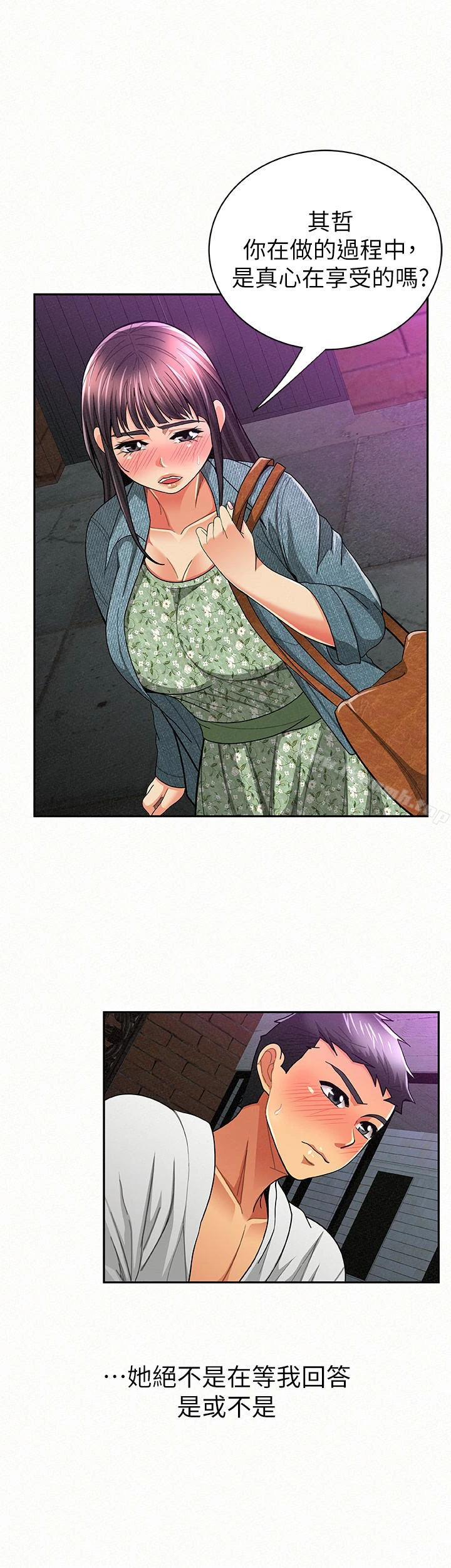 报告夫人 - 第35话-让女儿男友兴奋的母亲 - page 20