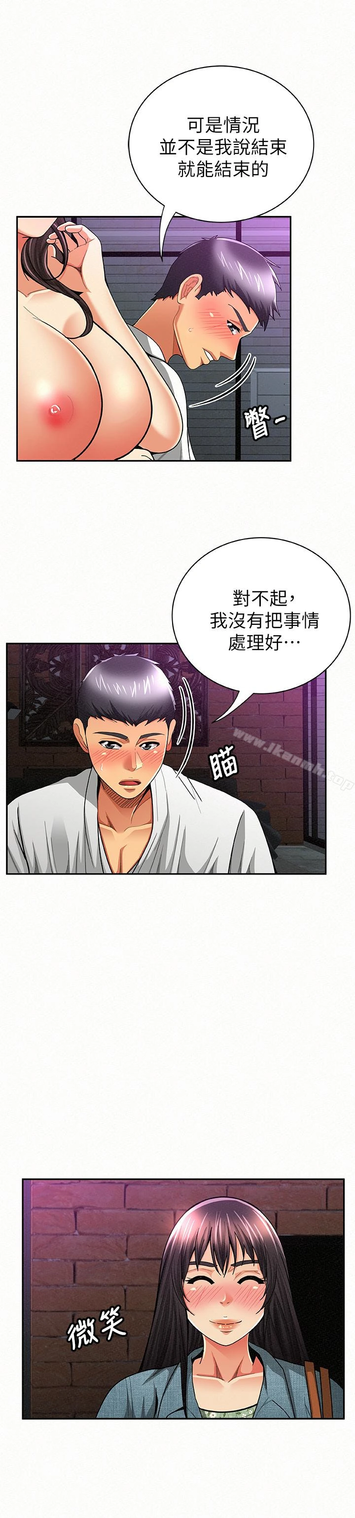 报告夫人 - 第35话-让女儿男友兴奋的母亲 - page 22