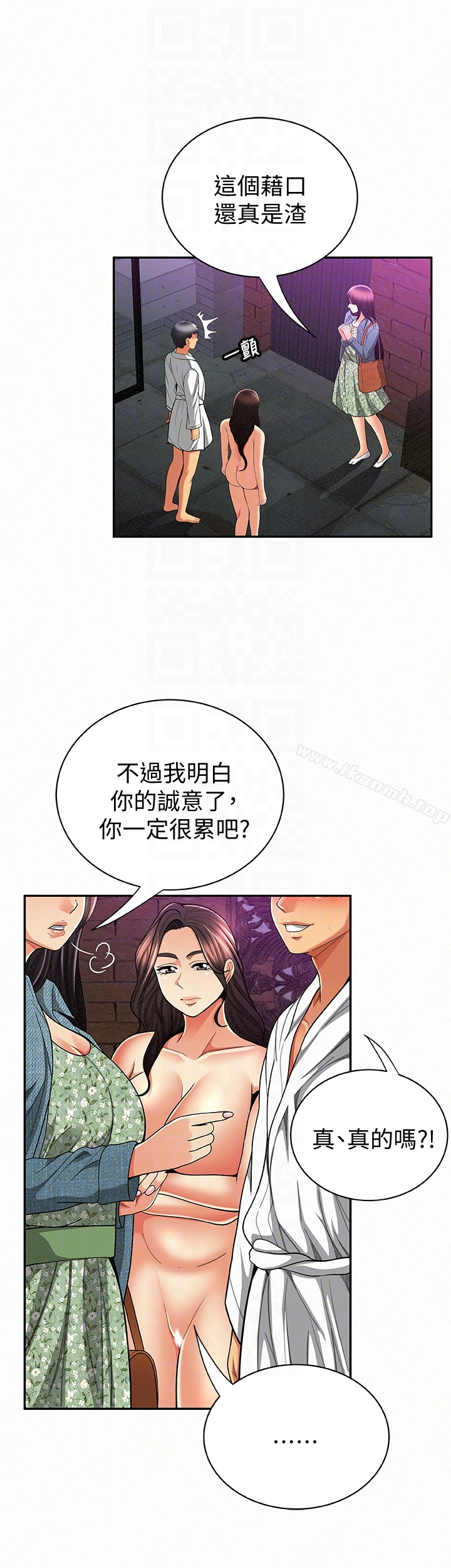 报告夫人 - 第35话-让女儿男友兴奋的母亲 - page 23