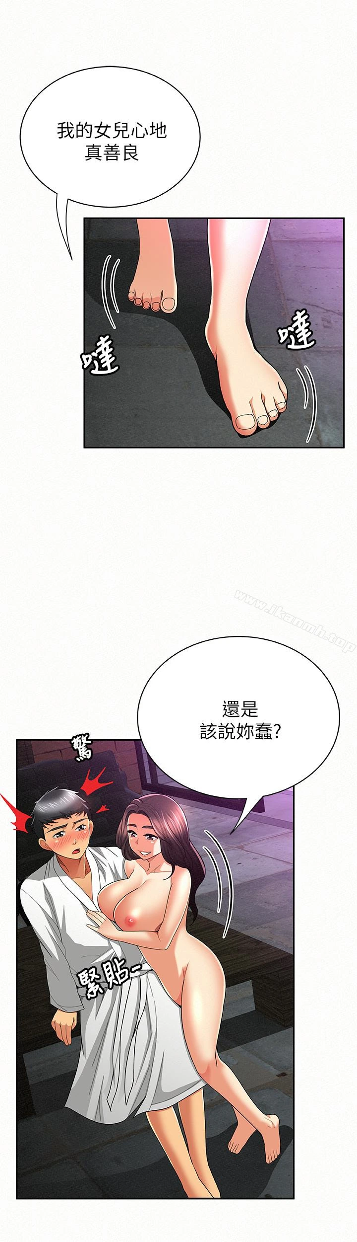 报告夫人 - 第35话-让女儿男友兴奋的母亲 - page 24