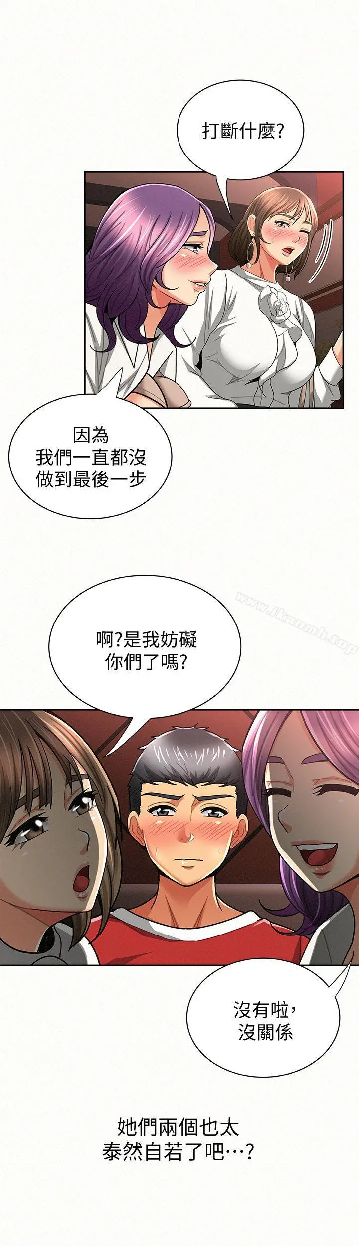 报告夫人 - 第26话-3P的极致享乐 - page 2