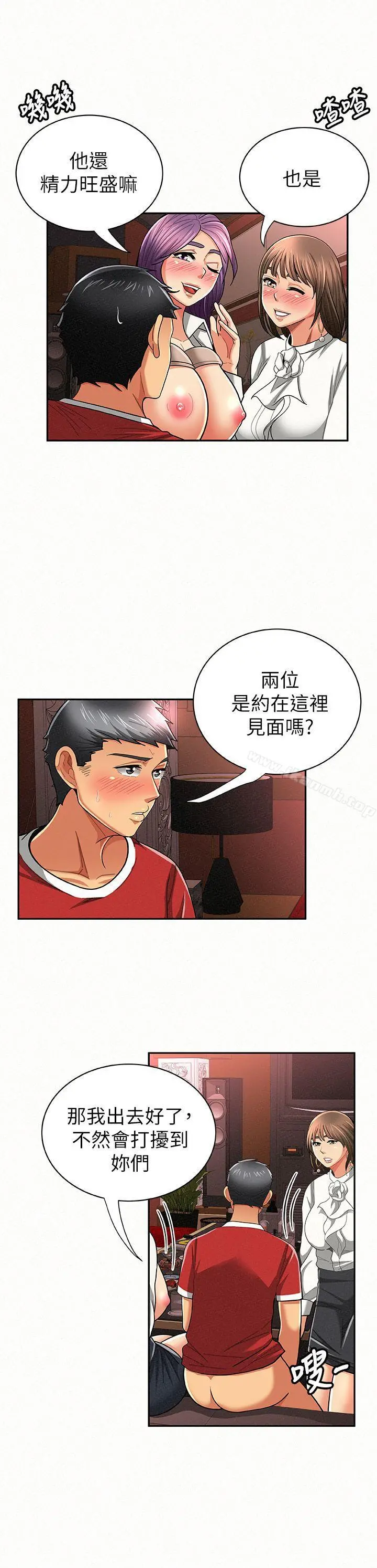 报告夫人 - 第26话-3P的极致享乐 - page 3