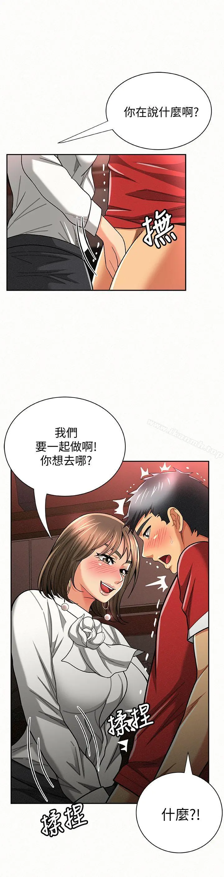 报告夫人 - 第26话-3P的极致享乐 - page 4