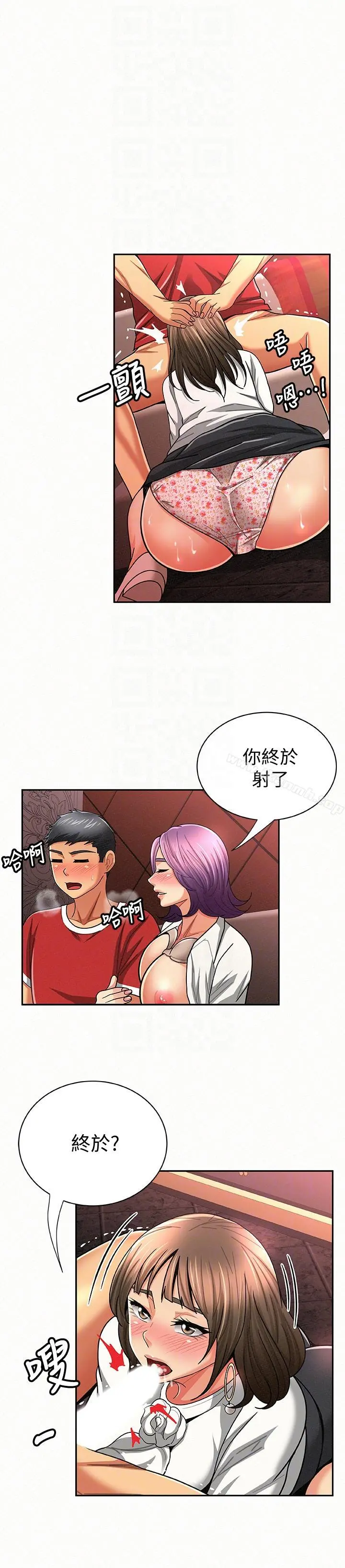 报告夫人 - 第26话-3P的极致享乐 - page 9
