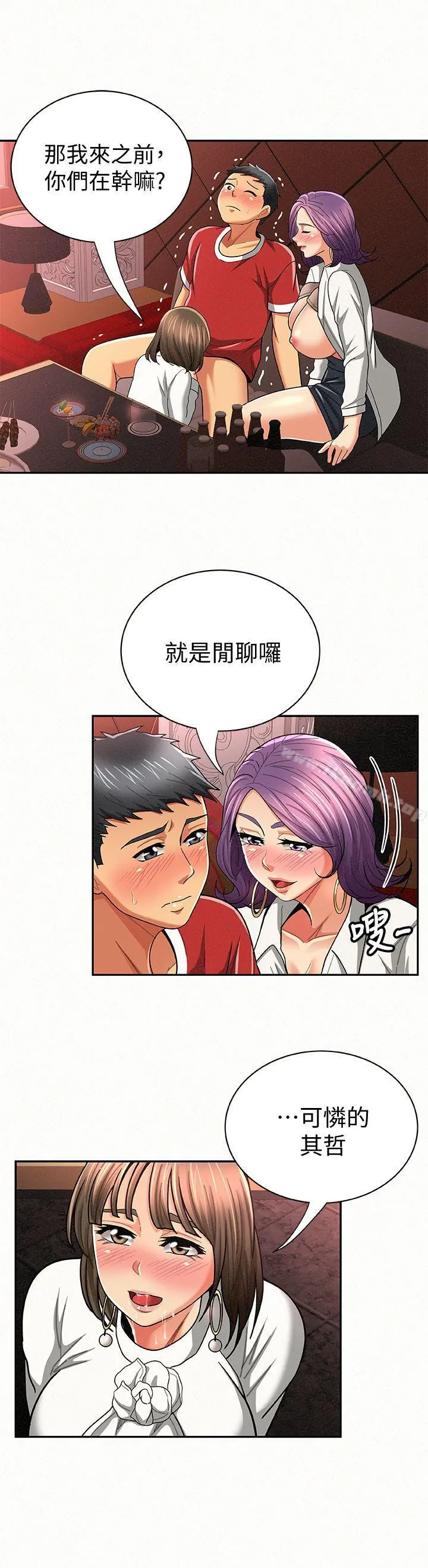 报告夫人 - 第26话-3P的极致享乐 - page 10