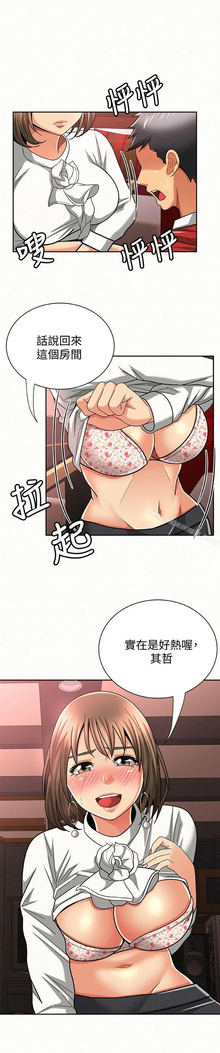报告夫人 - 第26话-3P的极致享乐 - page 12