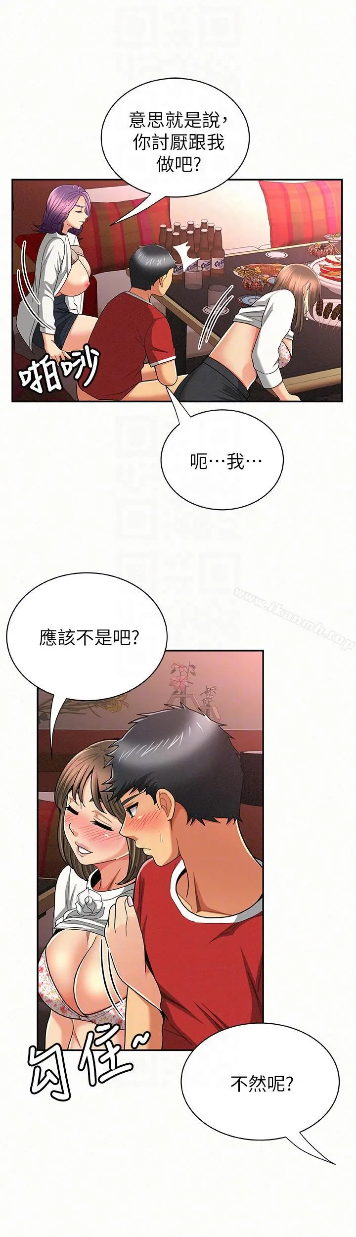 报告夫人 - 第26话-3P的极致享乐 - page 15