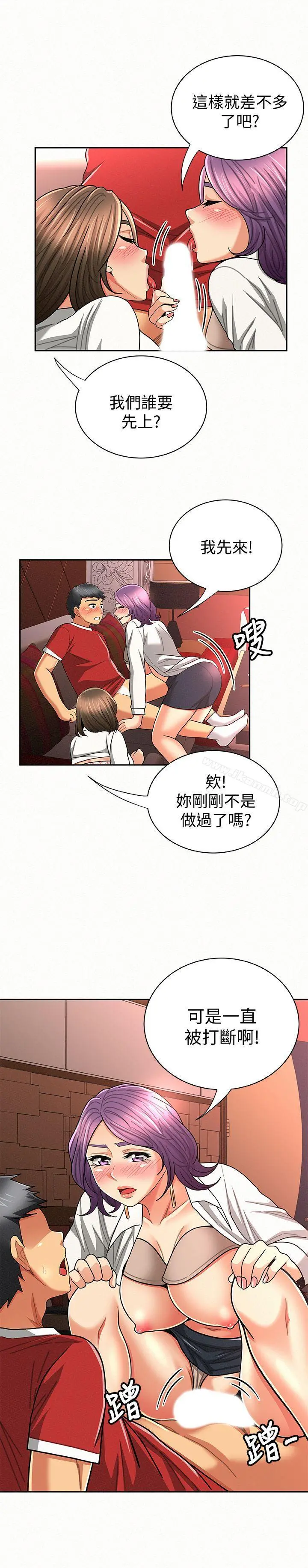报告夫人 - 第26话-3P的极致享乐 - page 20