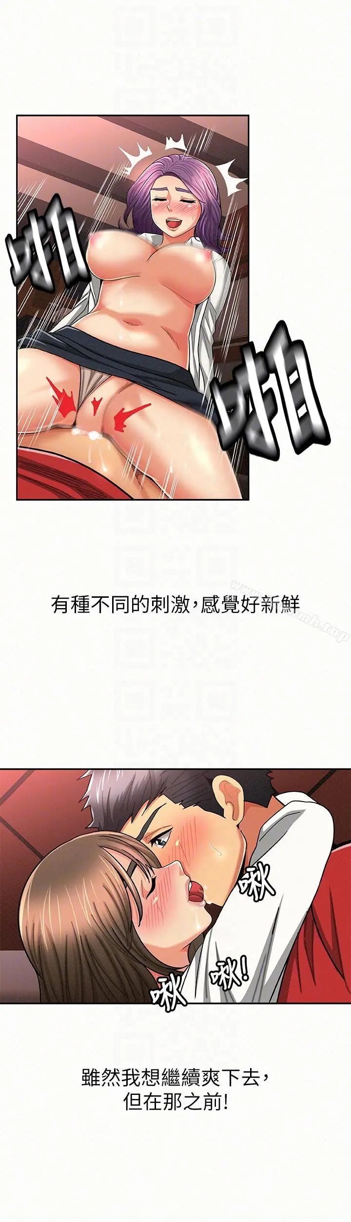 报告夫人 - 第26话-3P的极致享乐 - page 23