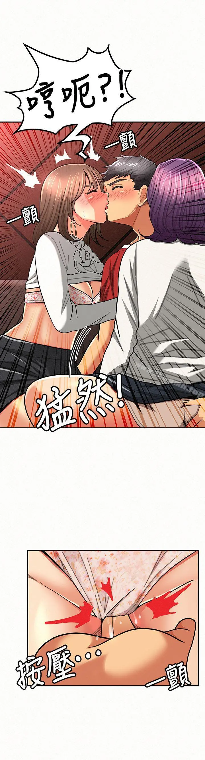 报告夫人 - 第26话-3P的极致享乐 - page 24