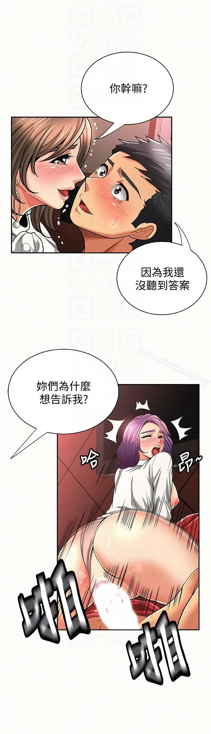 报告夫人 - 第26话-3P的极致享乐 - page 25
