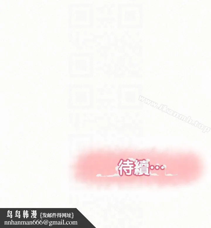 报告夫人 - 第26话-3P的极致享乐 - page 29
