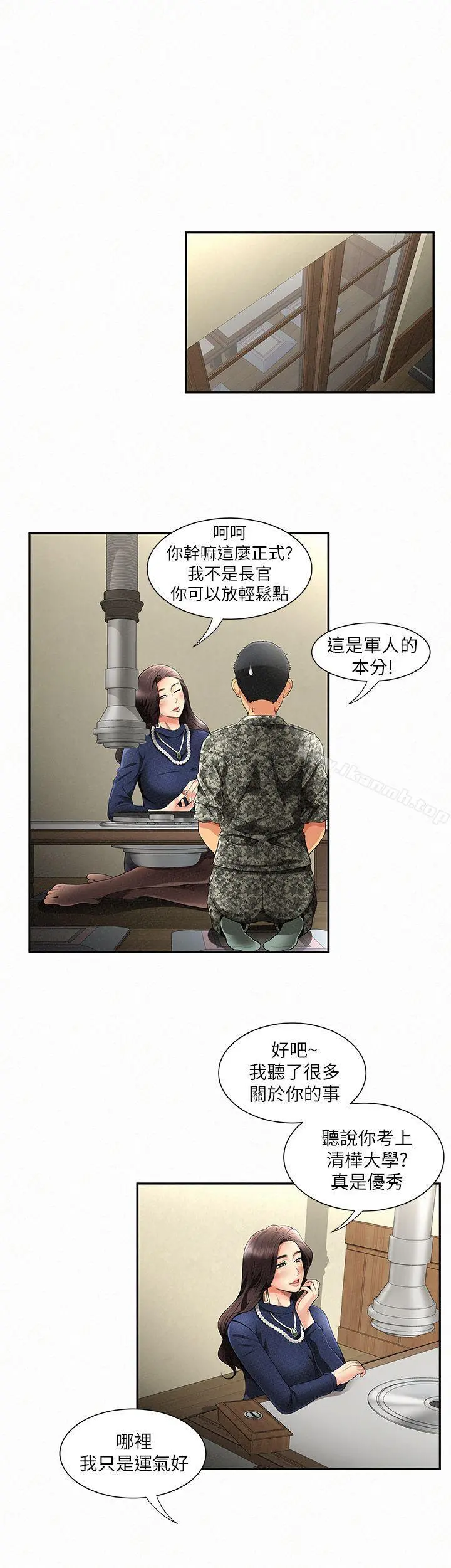 报告夫人 - 第1话-给大头兵的爽缺 - page 11