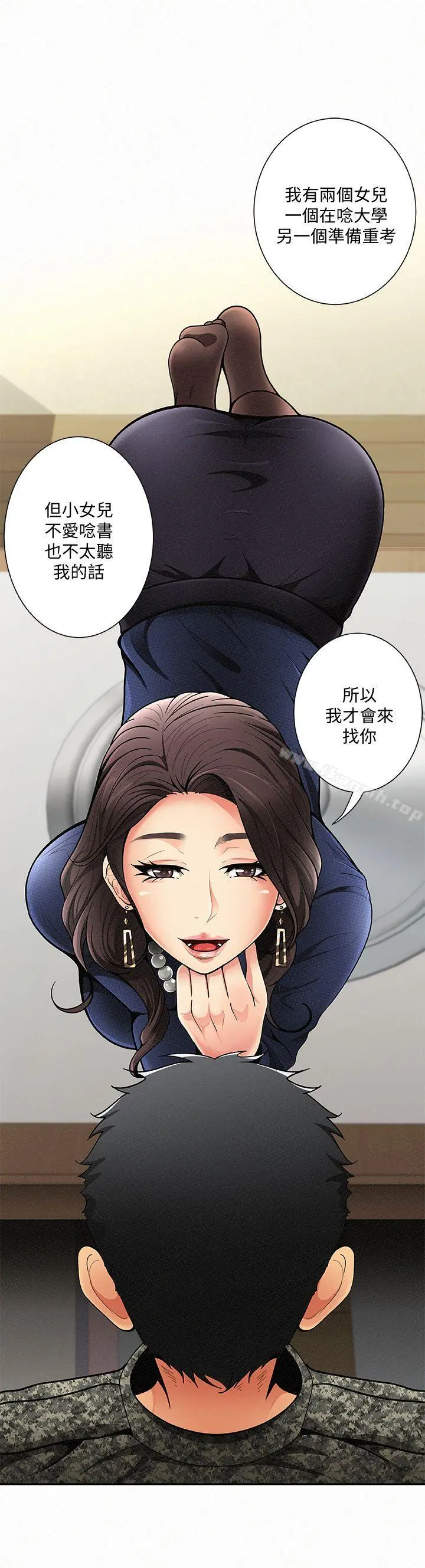 报告夫人 - 第1话-给大头兵的爽缺 - page 13