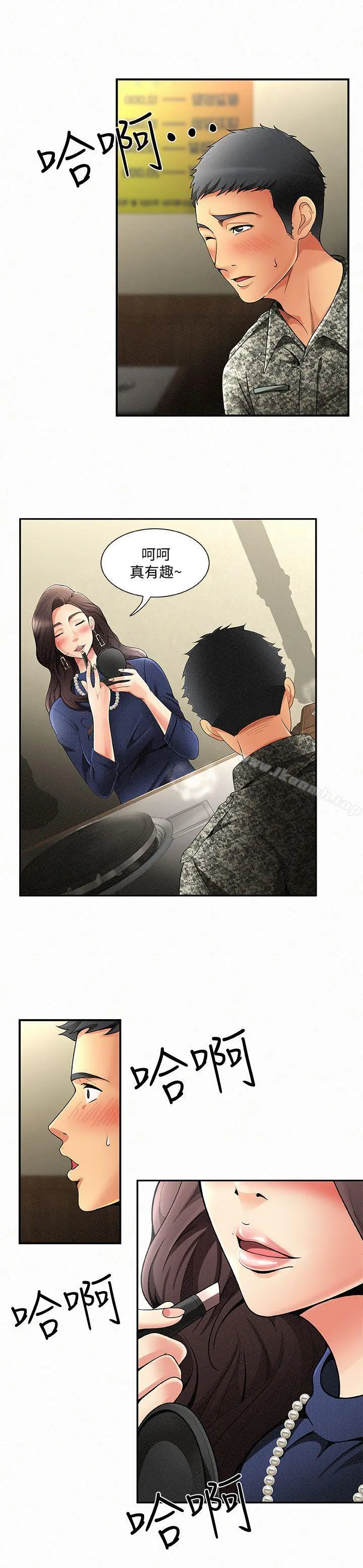 报告夫人 - 第1话-给大头兵的爽缺 - page 18