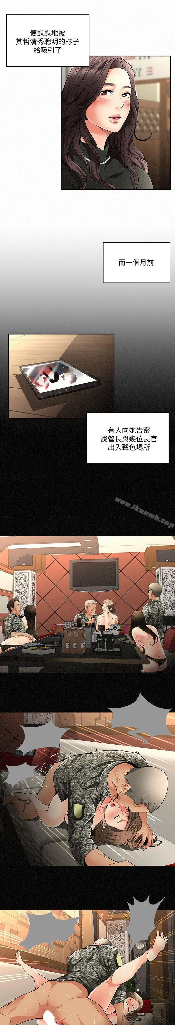 报告夫人 - 第1话-给大头兵的爽缺 - page 21