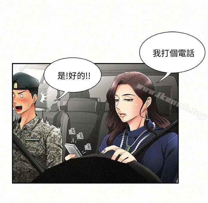 报告夫人 - 第1话-给大头兵的爽缺 - page 29