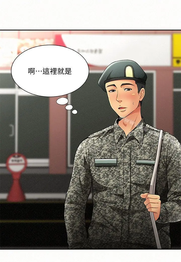 报告夫人 - 第1话-给大头兵的爽缺 - page 32