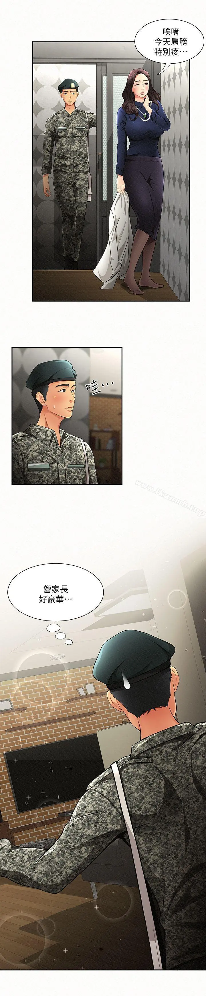 报告夫人 - 第1话-给大头兵的爽缺 - page 34