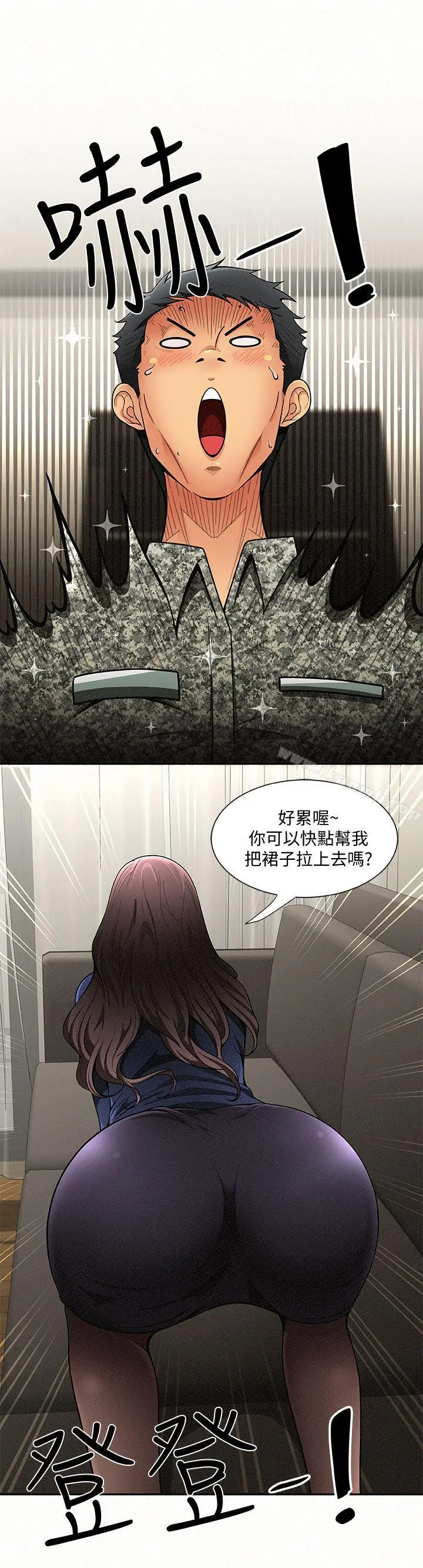 报告夫人 - 第1话-给大头兵的爽缺 - page 37
