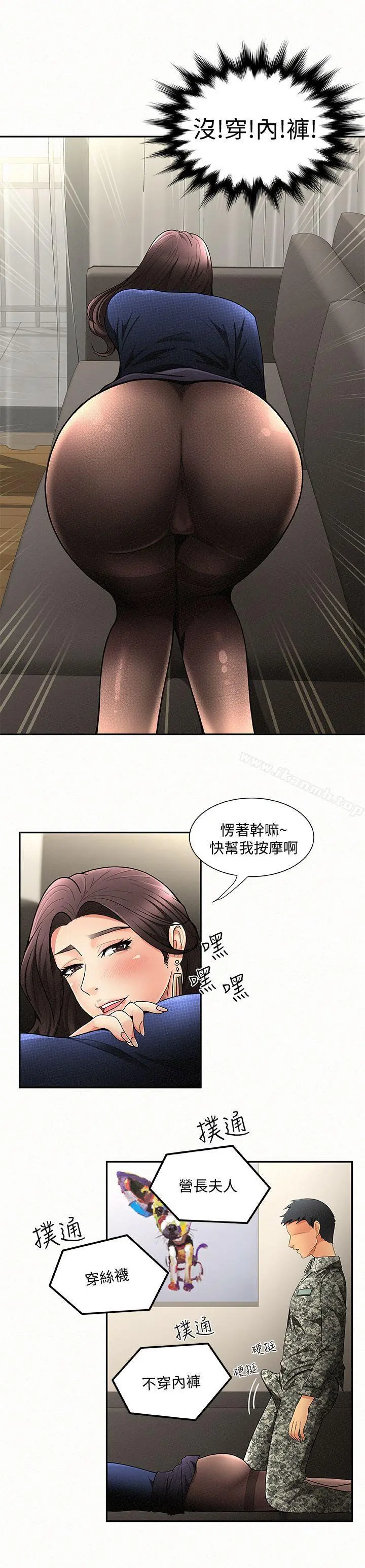 报告夫人 - 第1话-给大头兵的爽缺 - page 39