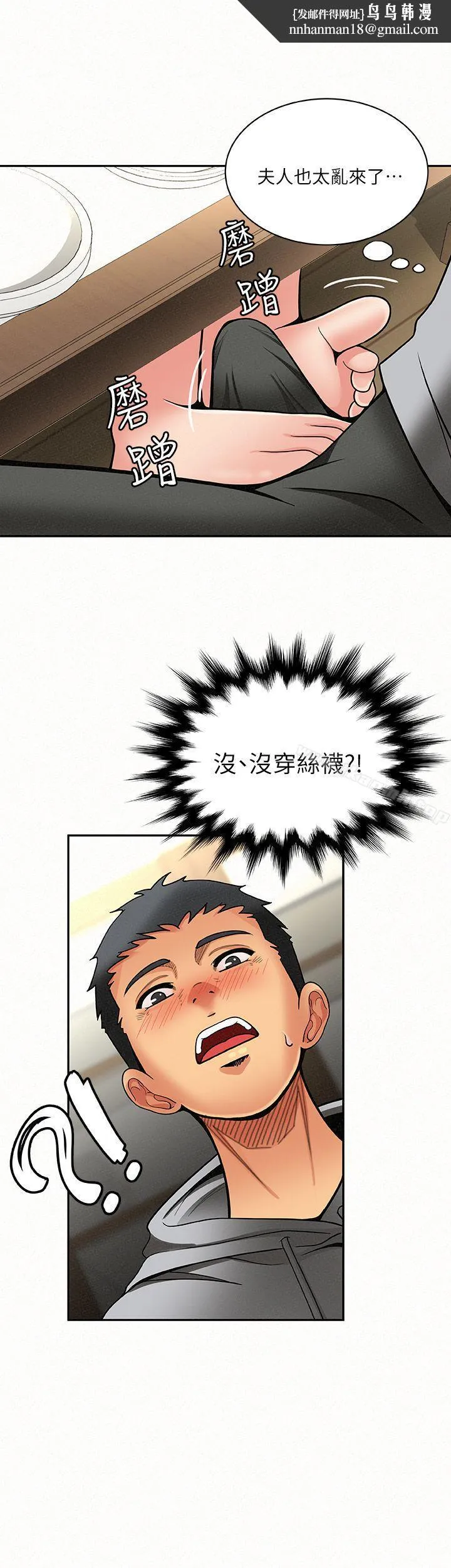 报告夫人 - 第5话-有其母必有其女 - page 1