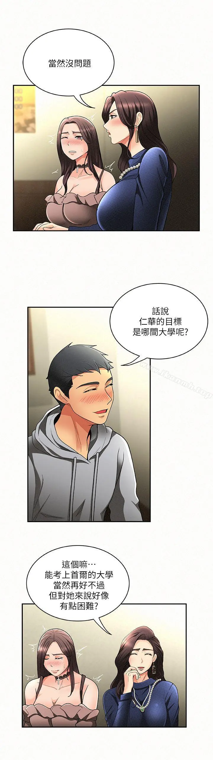 报告夫人 - 第5话-有其母必有其女 - page 5