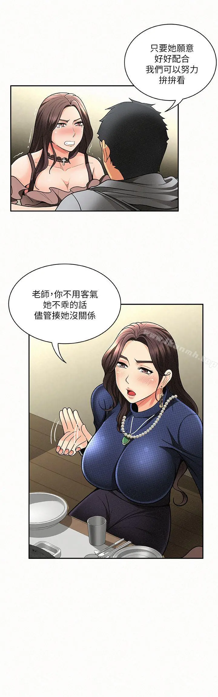 报告夫人 - 第5话-有其母必有其女 - page 6