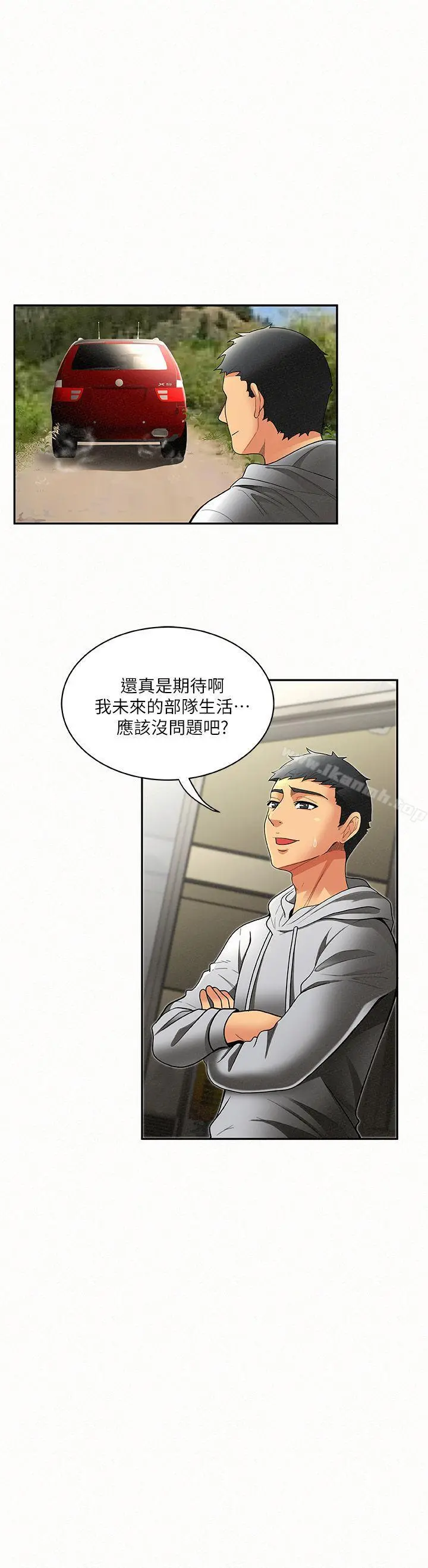 报告夫人 - 第5话-有其母必有其女 - page 10