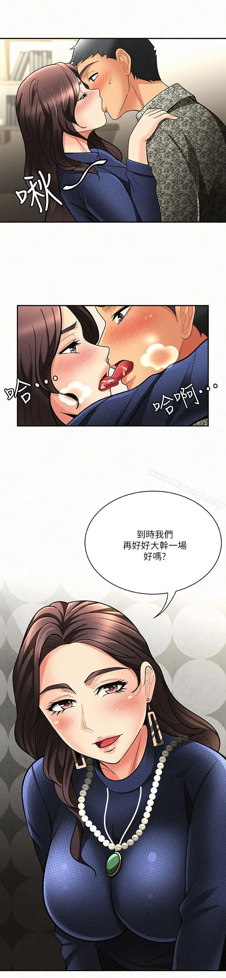 报告夫人 - 第5话-有其母必有其女 - page 14