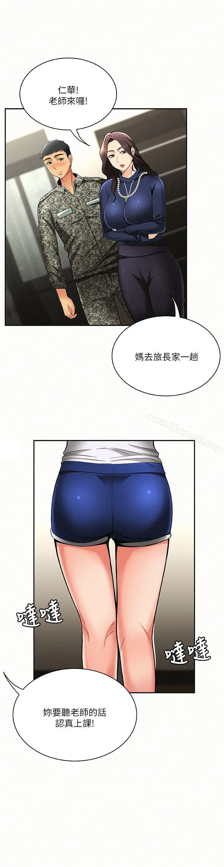 报告夫人 - 第5话-有其母必有其女 - page 15