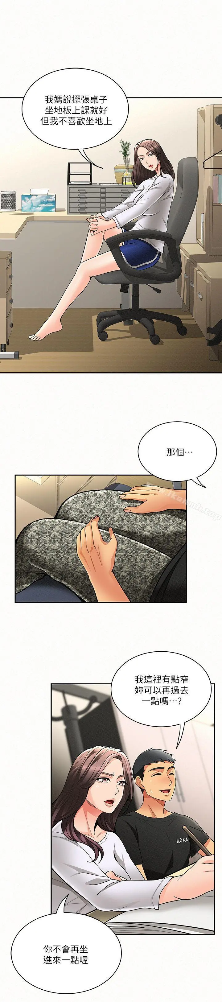 报告夫人 - 第5话-有其母必有其女 - page 19
